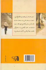 عشق را باور کن